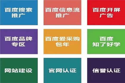 案例解析：百度信息流开户的成功要素